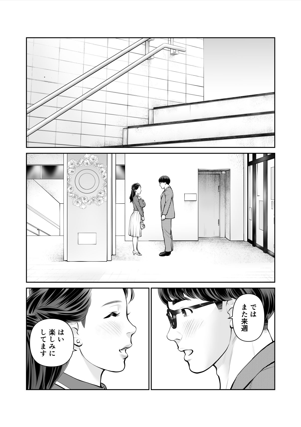 清楚なひと、誰にも見せないさらけ出しセックス