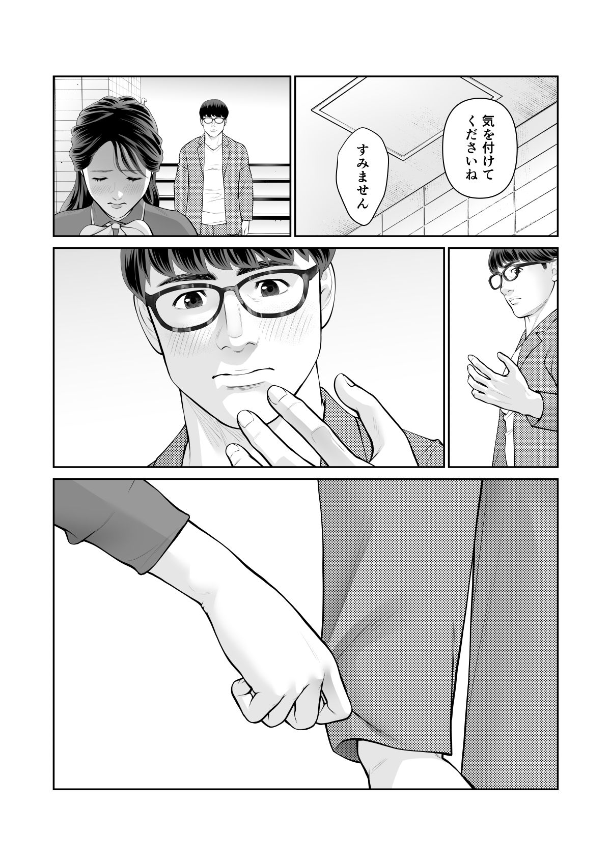 清楚なひと、誰にも見せないさらけ出しセックス