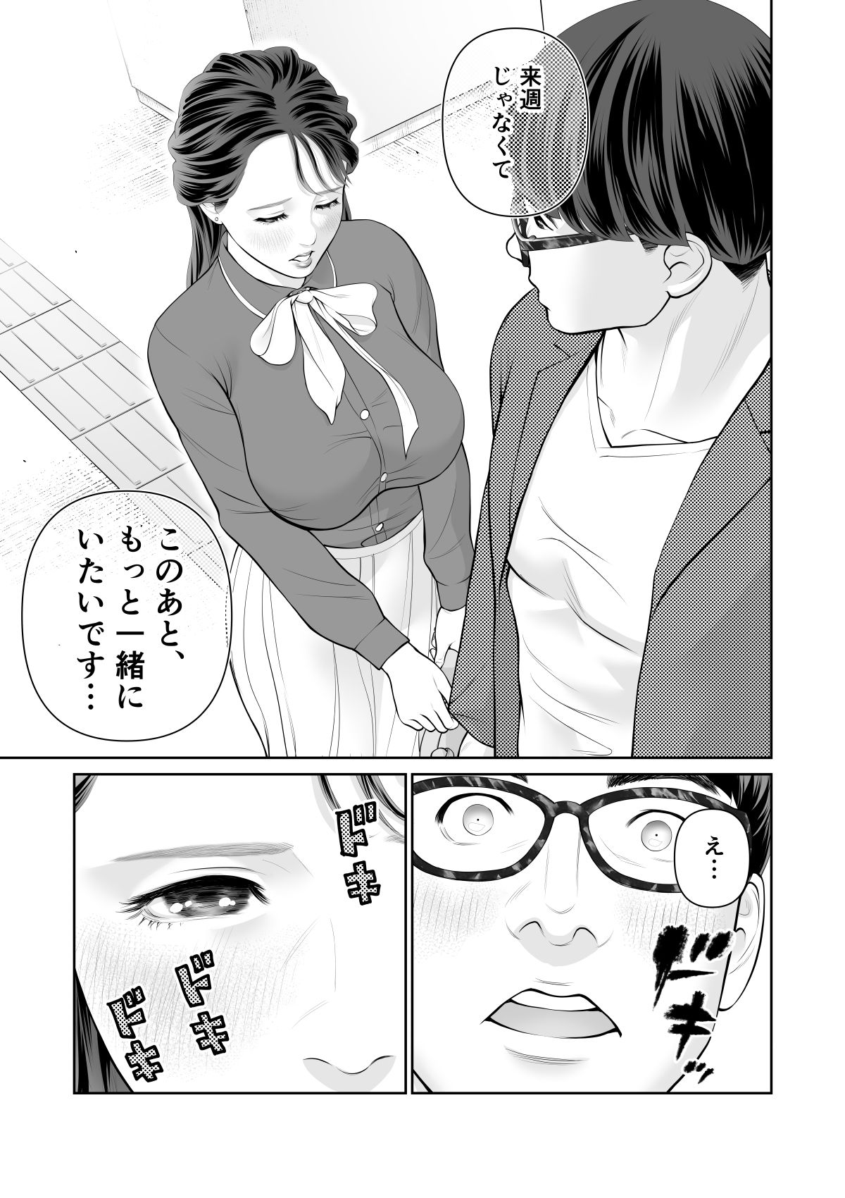 清楚なひと、誰にも見せないさらけ出しセックス
