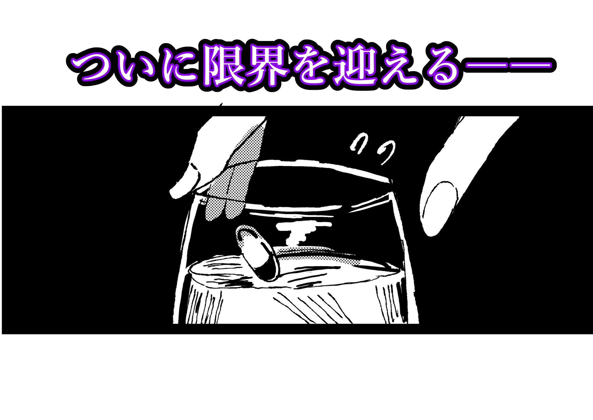 くノ一睡〇〜いつも誘惑してくるあんたが悪い!そうだよね?師匠〜