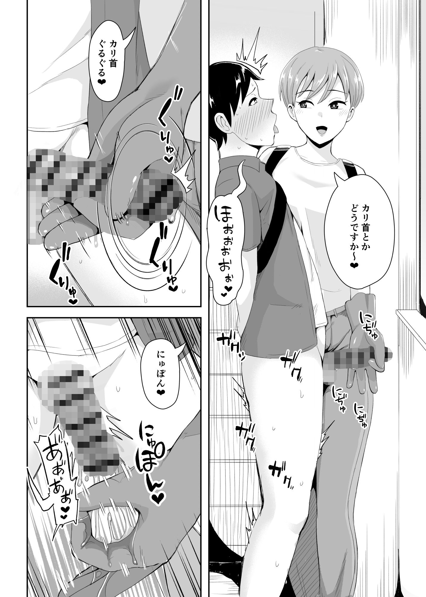 事務手コキ法2〜日常的に手コキされる世界 スーパーの前で手コキ編〜