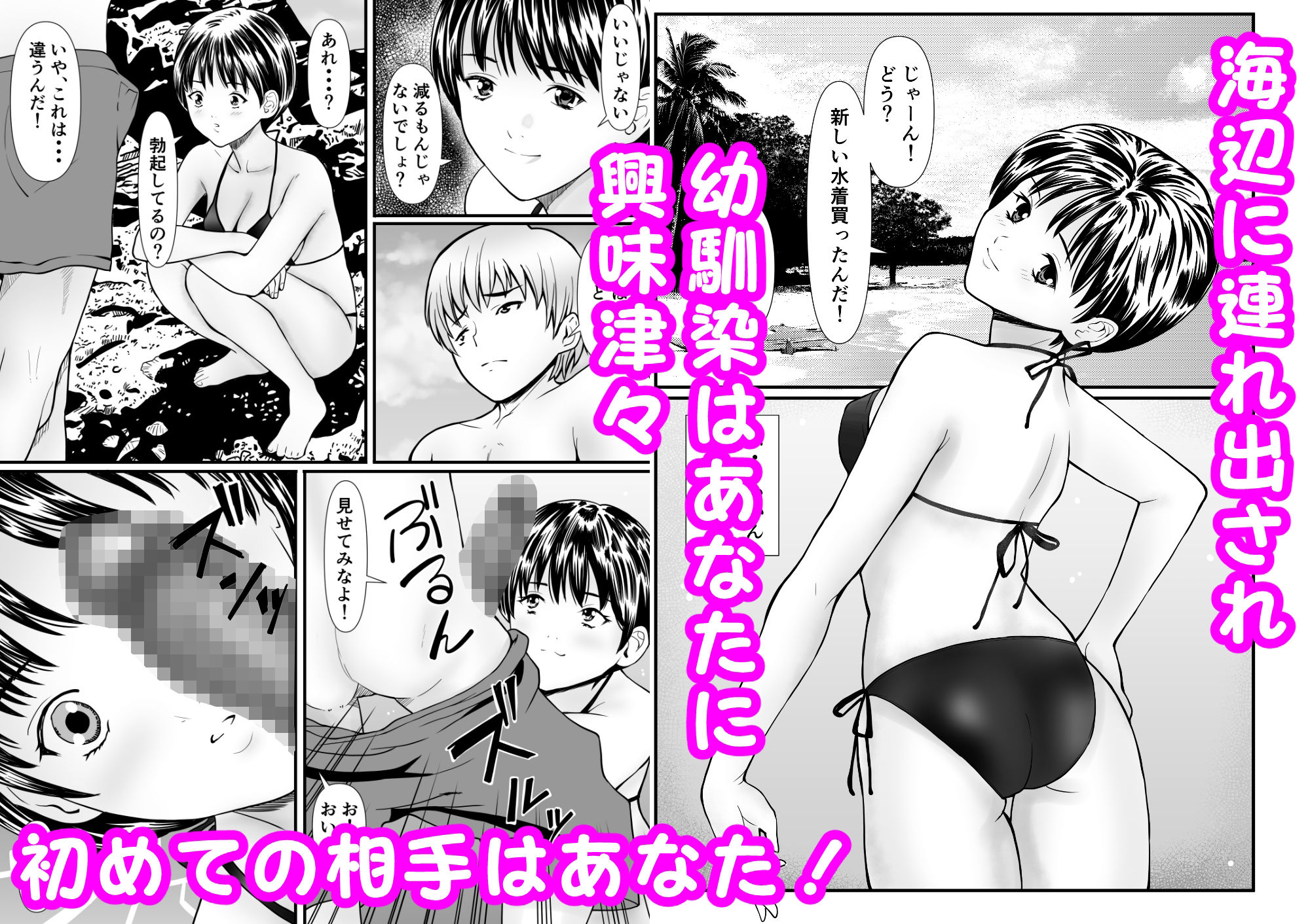 従妹と叔母と近親孕ませバカンス〜背徳の母娘ダブル妊娠