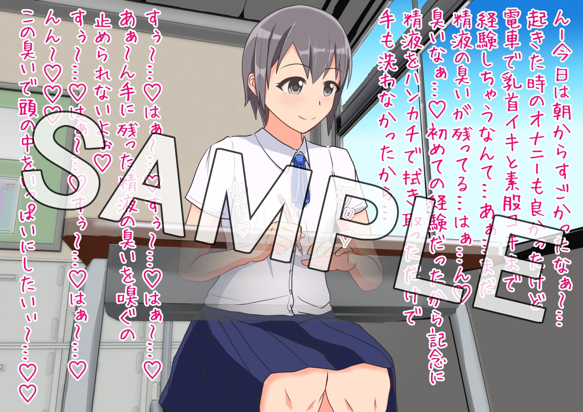 乙倉〇貴ちゃんの1日〜授業・部活後マッサージ編〜