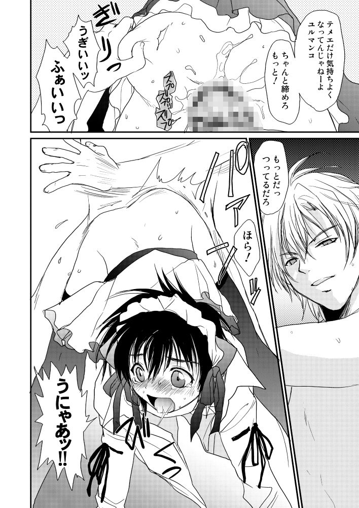 メガグラくまごろう
