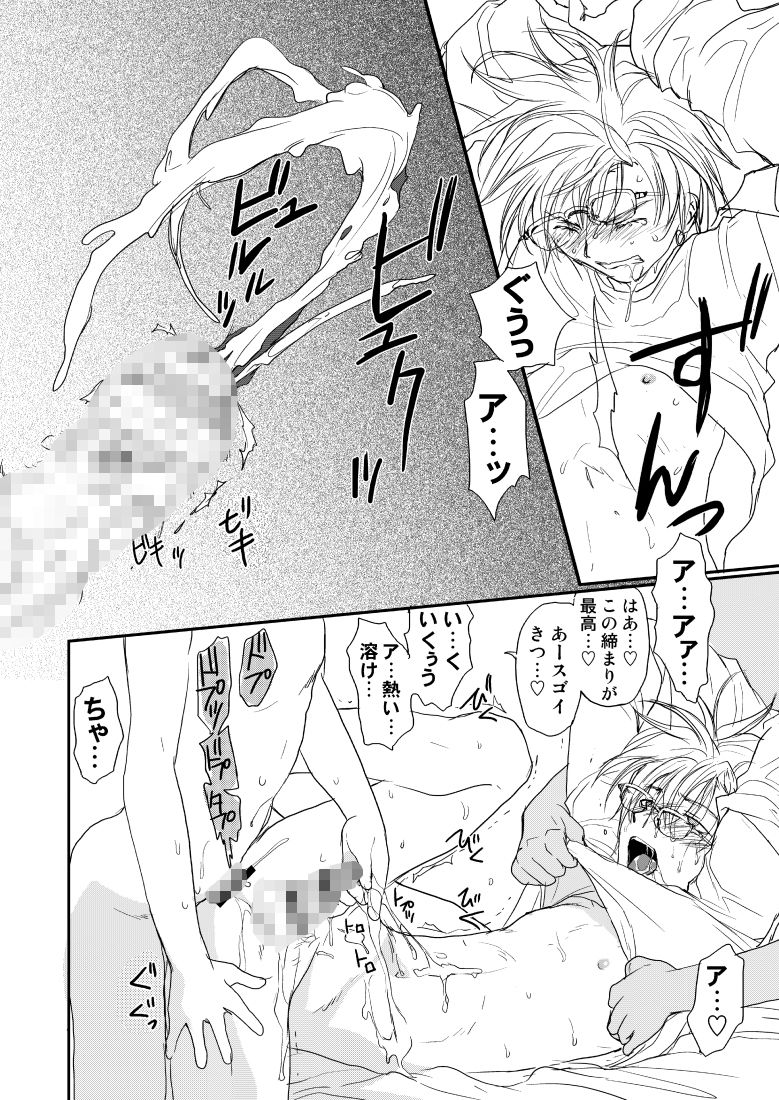 メガグラパンダ