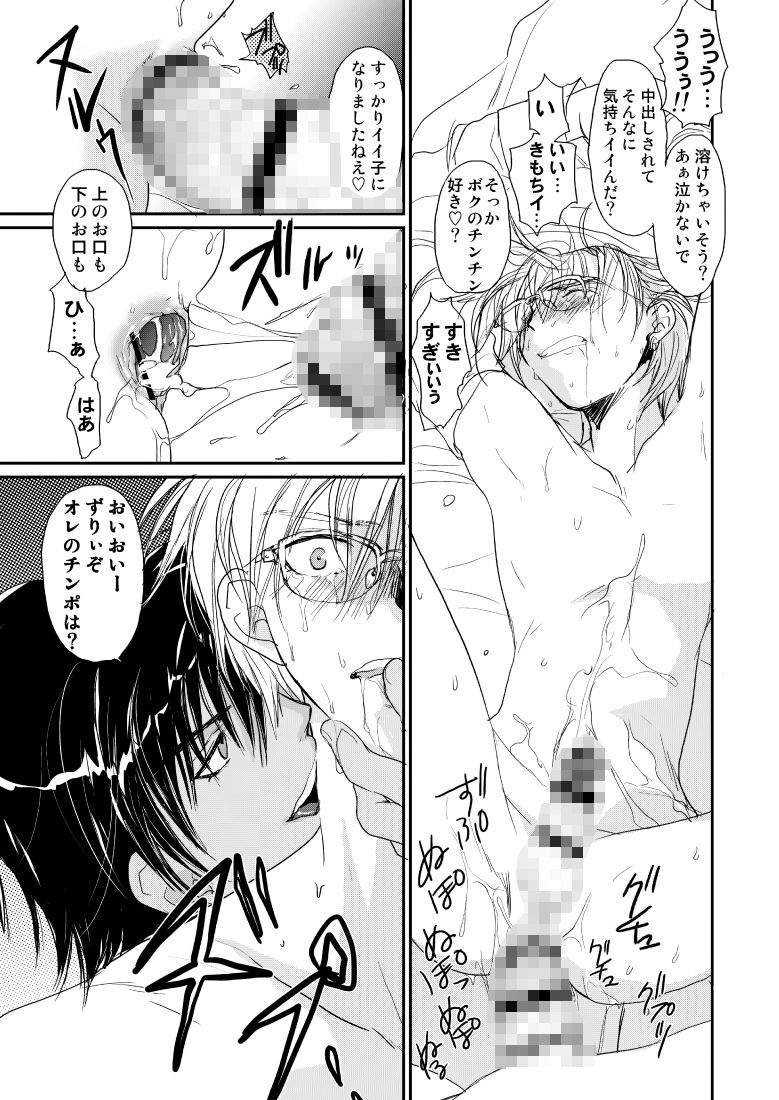 メガグラパンダ