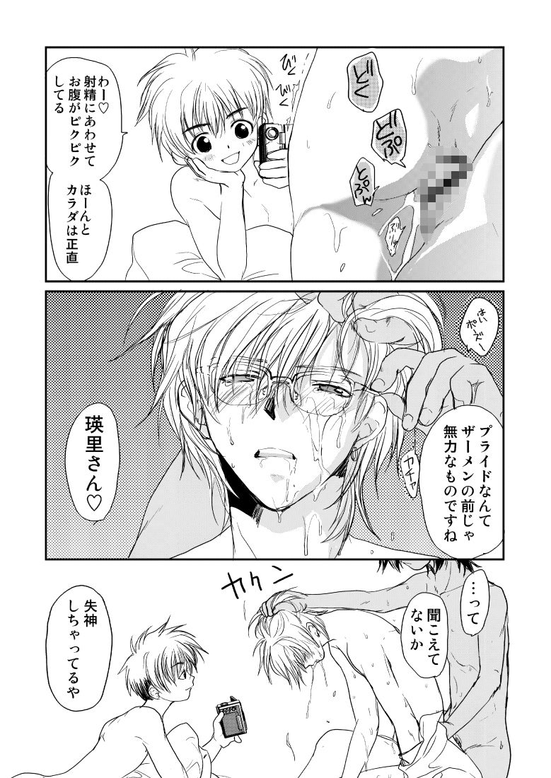 メガグラパンダ