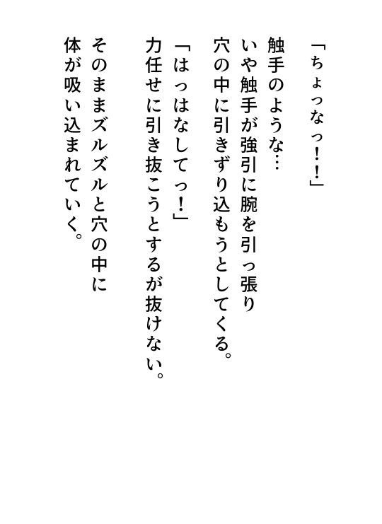 触手のメイドになりました