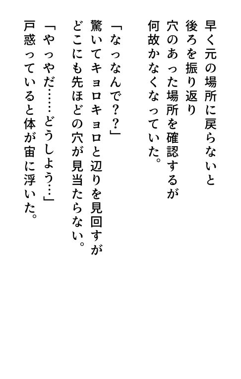 触手のメイドになりました