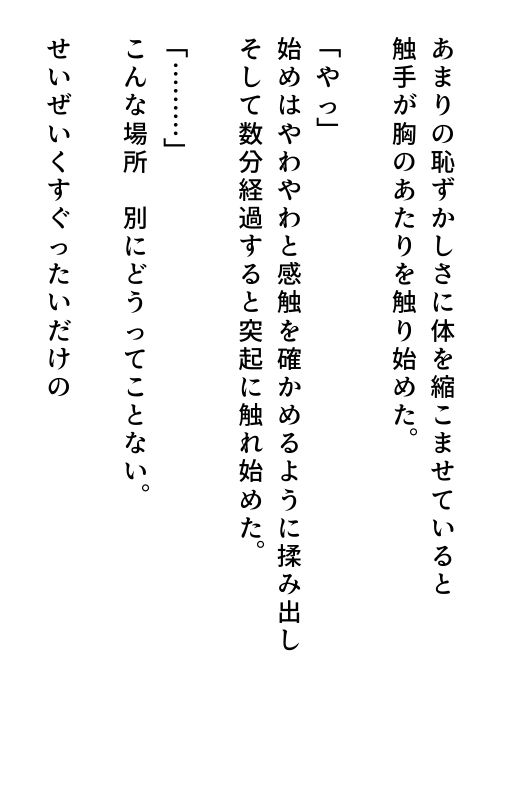 触手のメイドになりました