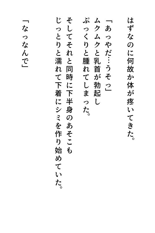 触手のメイドになりました