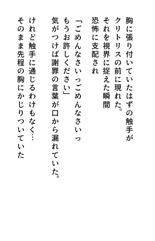触手のメイドになりました