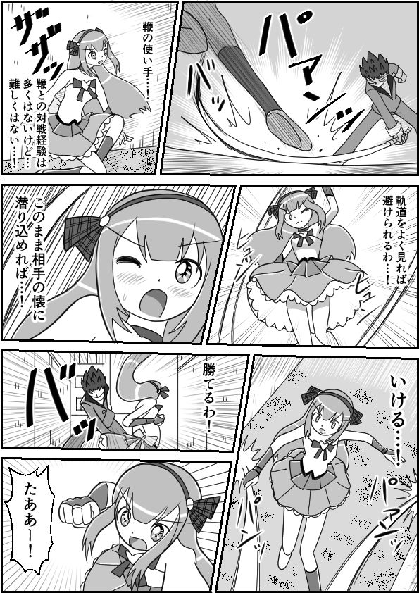 殴殺天使
