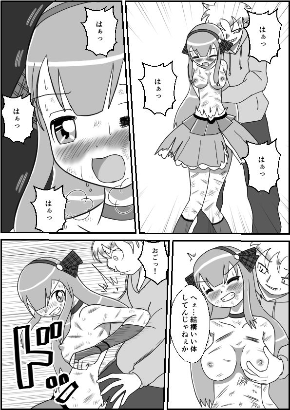 殴殺天使
