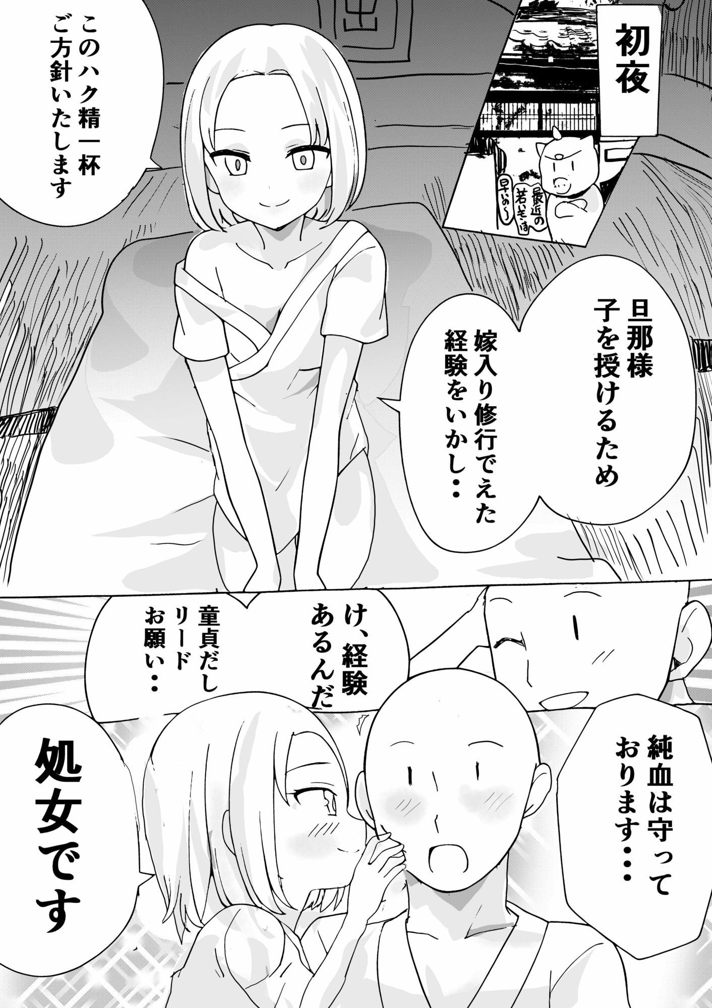 白蛇嫁入りの奇譚