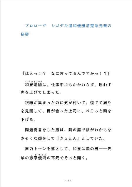 シゴデキ先輩がアナルプラグを入れていて気になって仕方ない