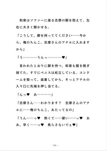 シゴデキ先輩がアナルプラグを入れていて気になって仕方ない