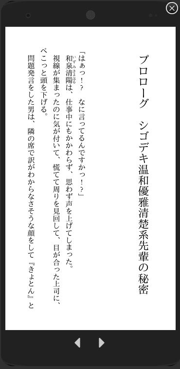 シゴデキ先輩がアナルプラグを入れていて気になって仕方ない