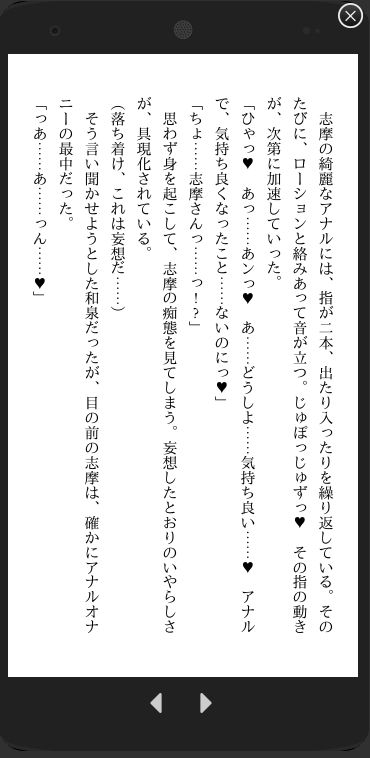 シゴデキ先輩がアナルプラグを入れていて気になって仕方ない