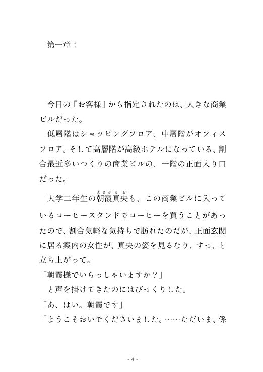 そして足先にキスをして