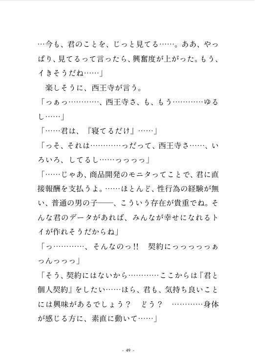 そして足先にキスをして