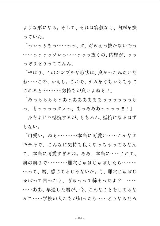 そして足先にキスをして