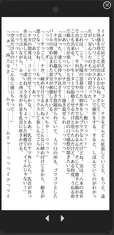 そして足先にキスをして