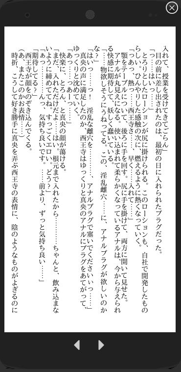 そして足先にキスをして