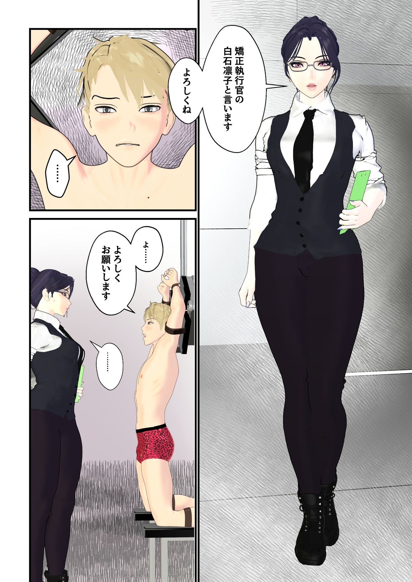 男性プライド矯正執行官〜くすぐり矯正処分執行記録〜