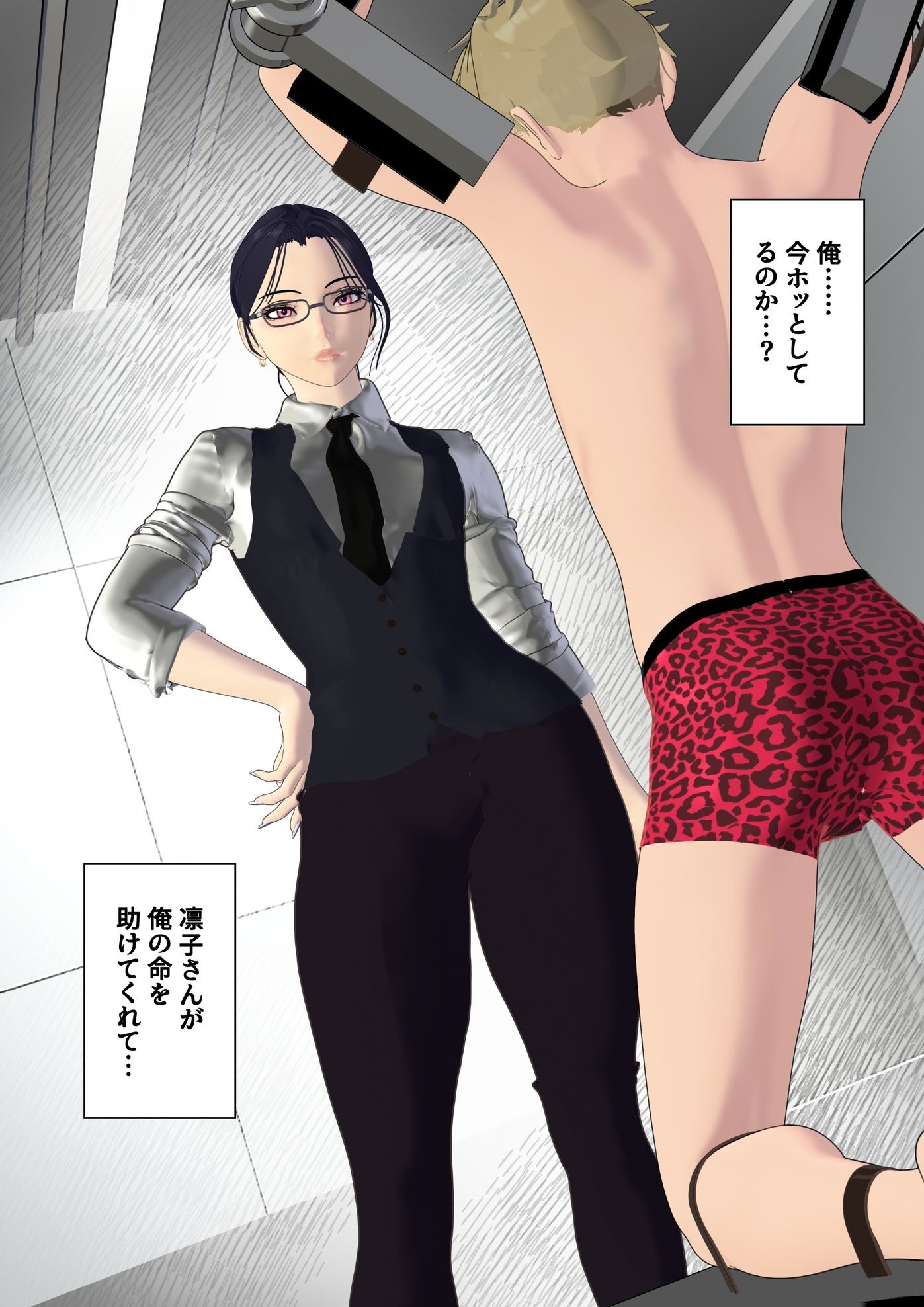 男性プライド矯正執行官〜くすぐり矯正処分執行記録〜
