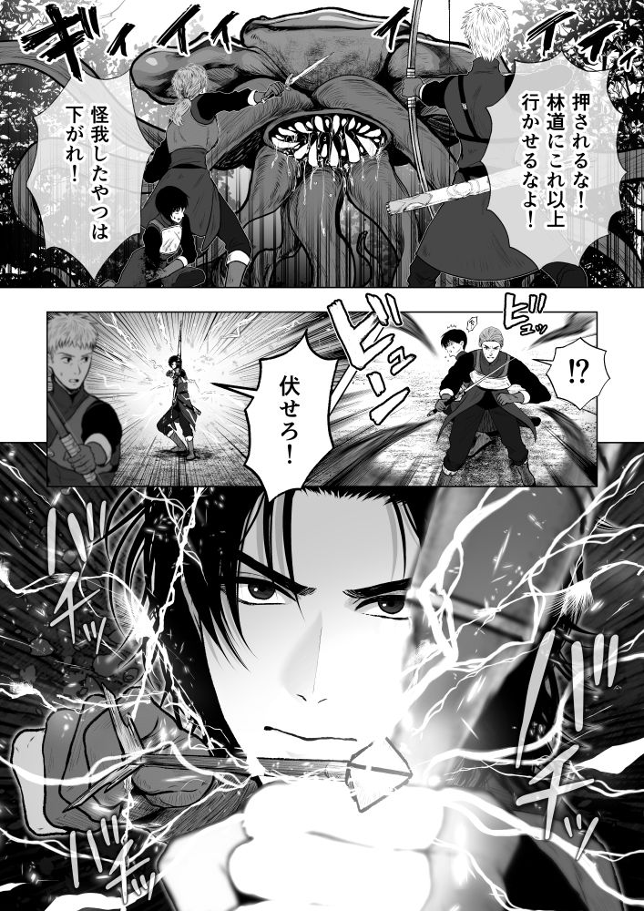 寝不足錬金術師と過保護な副警備隊長〜幼なじみの甘い独占欲〜