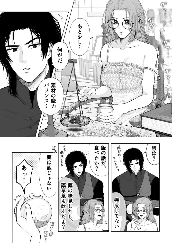 寝不足錬金術師と過保護な副警備隊長〜幼なじみの甘い独占欲〜