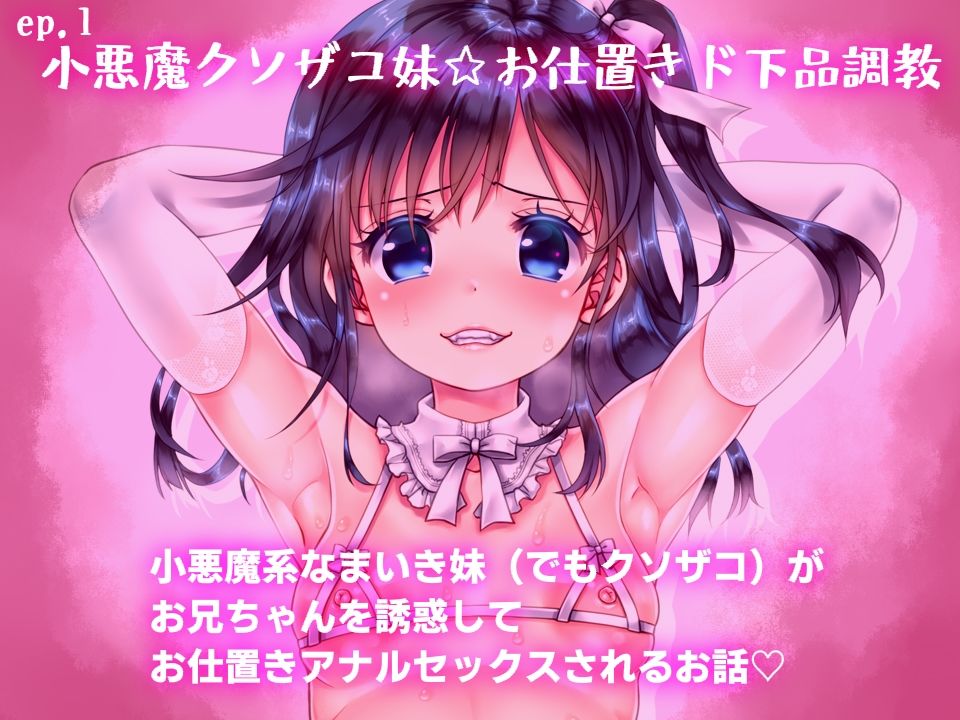 ホーム・インモラルホーム 〜母と姉と妹と〜【リクエストまとめCG集】