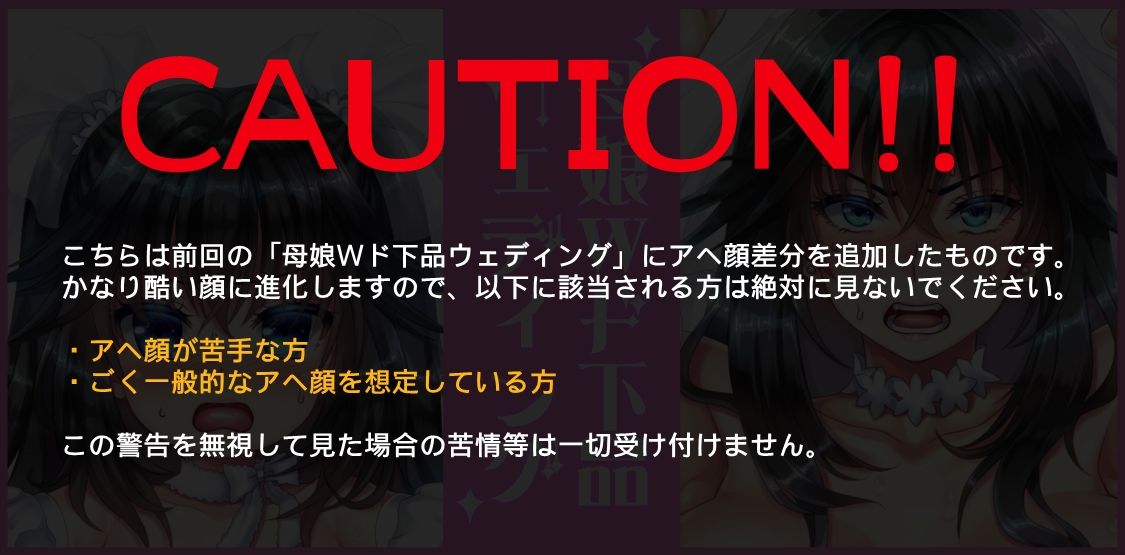 ホーム・インモラルホーム 〜母と姉と妹と〜【リクエストまとめCG集】