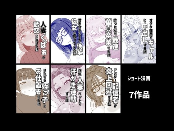 高血圧の男のショート漫画総集編1する話＋おまけ