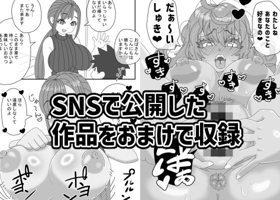 高血圧の男のショート漫画総集編1する話＋おまけ