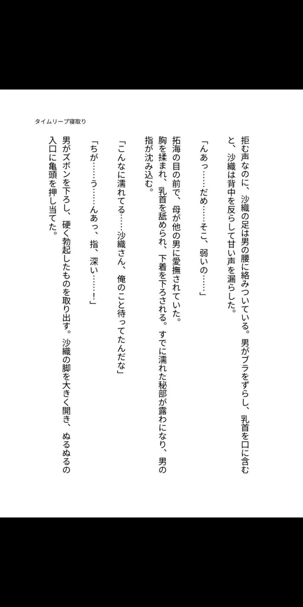 タイムリープ母子相姦 〜過去の母を寝取り孕ませる〜