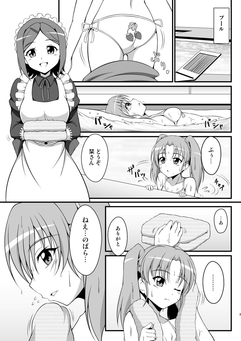 絶対超域1＋2