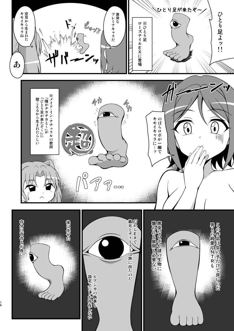 絶対超域1＋2
