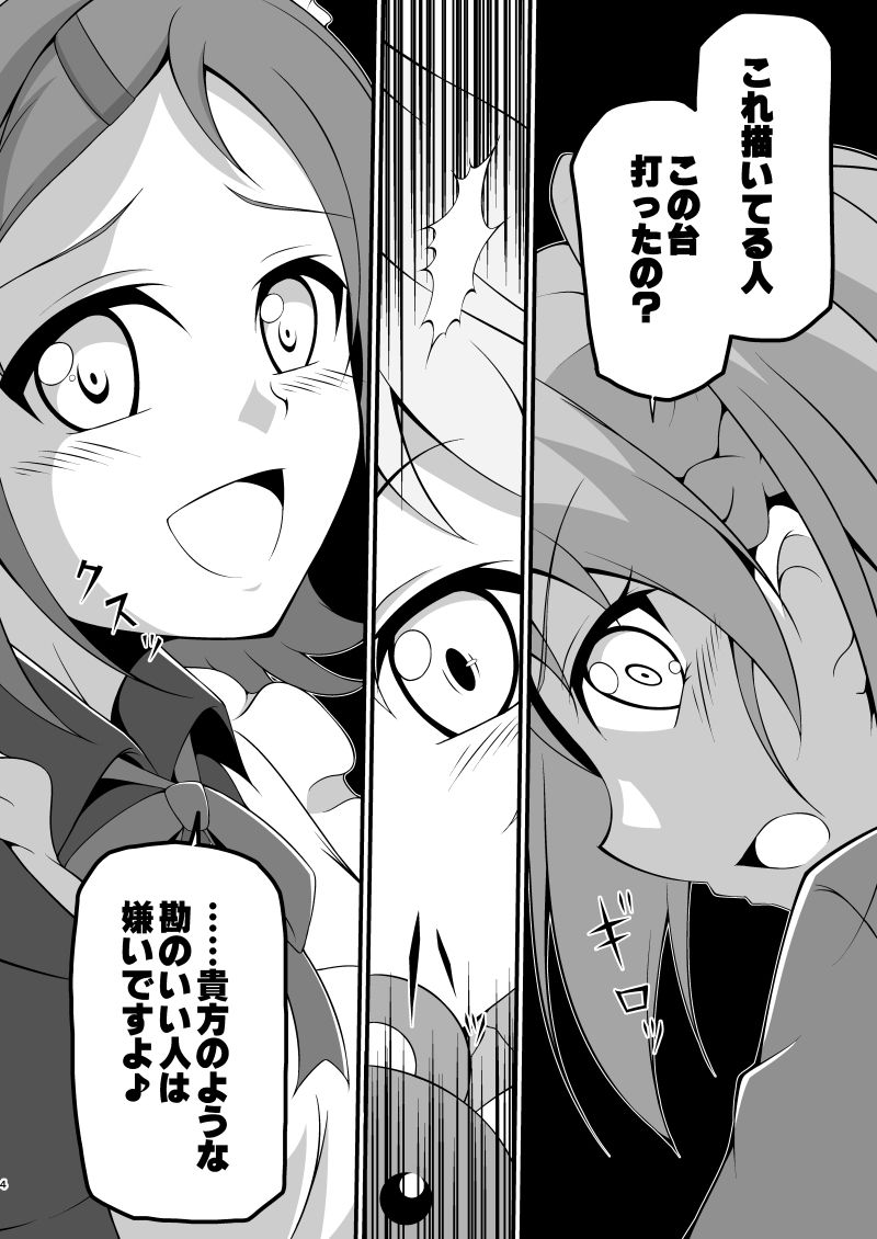 絶対超域1＋2