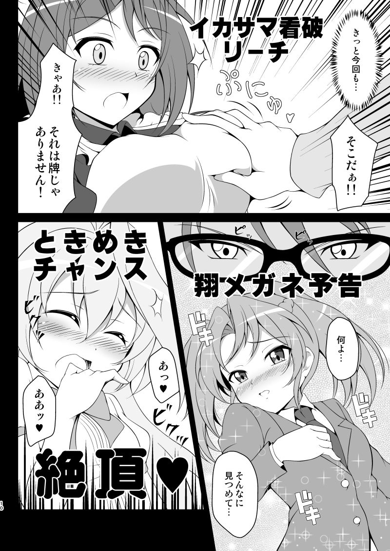 絶対超域1＋2