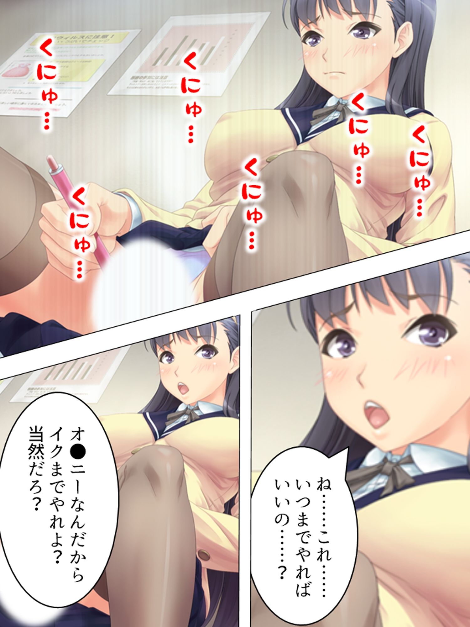 風紀委員長のお仕事は男子生徒の性処理係です ＜総集編＞