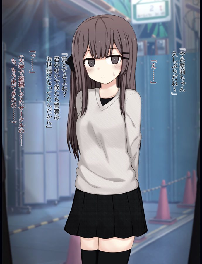 街中で裸に剥かれちゃった愛莉の話