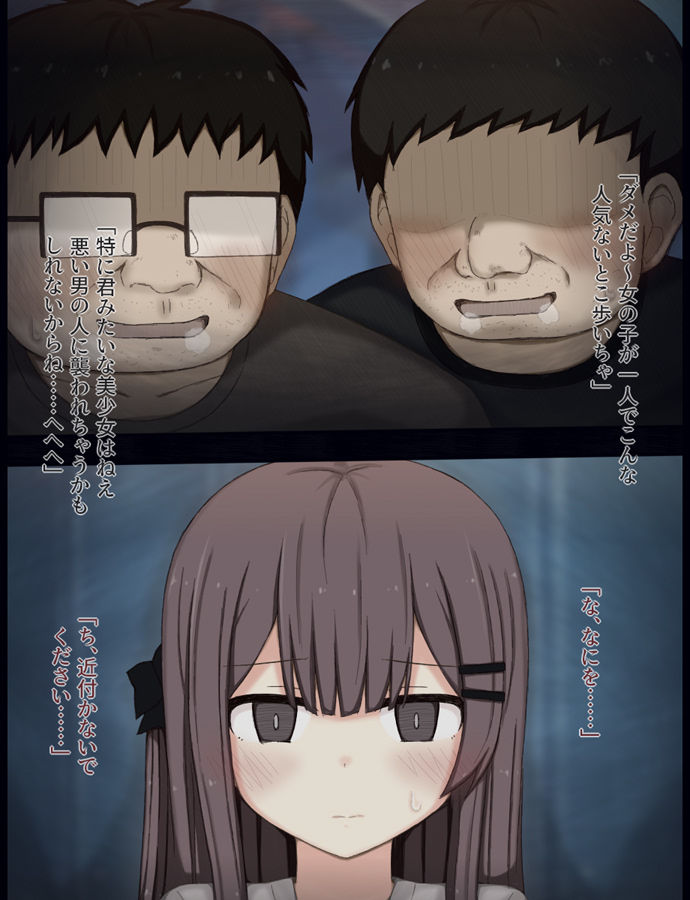 街中で裸に剥かれちゃった愛莉の話