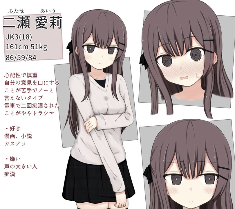 街中で裸に剥かれちゃった愛莉の話