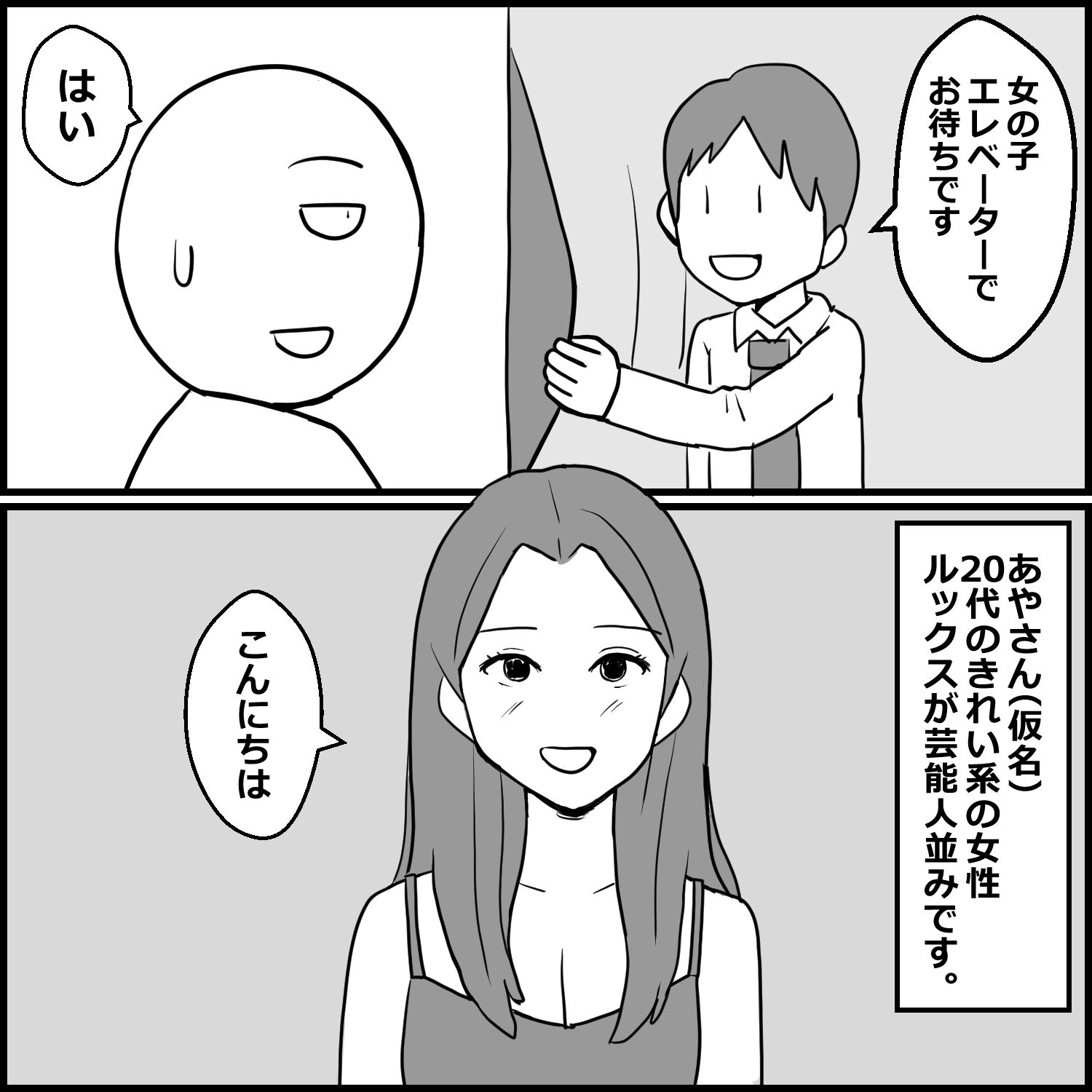 初めて福岡のヘルスに行った話