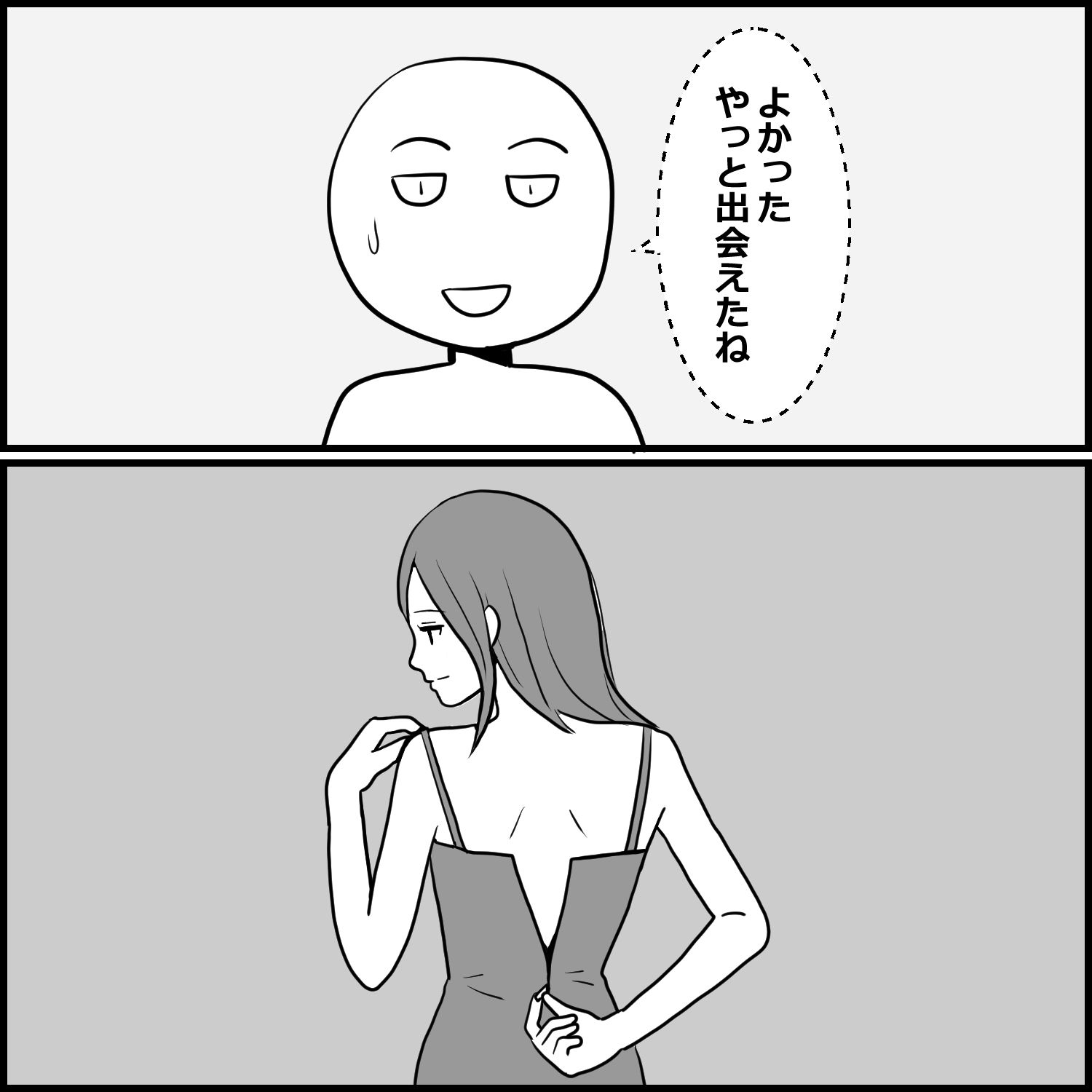 初めて福岡のヘルスに行った話