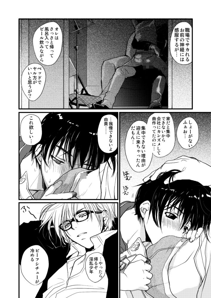 メガグラカピバラ