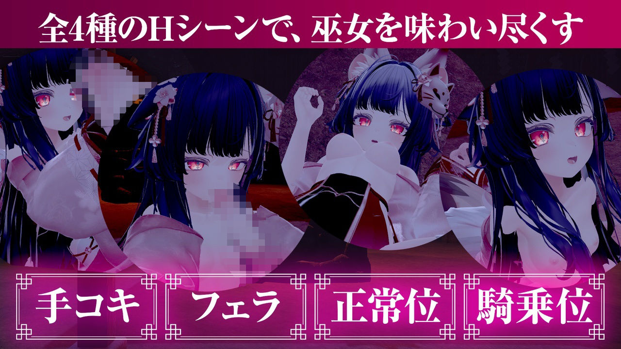 巫女服のまま手コキ・フェラ・本番！？ 犯●れて快楽堕ちする巫女 【シチュエーションノベルシリーズ】
