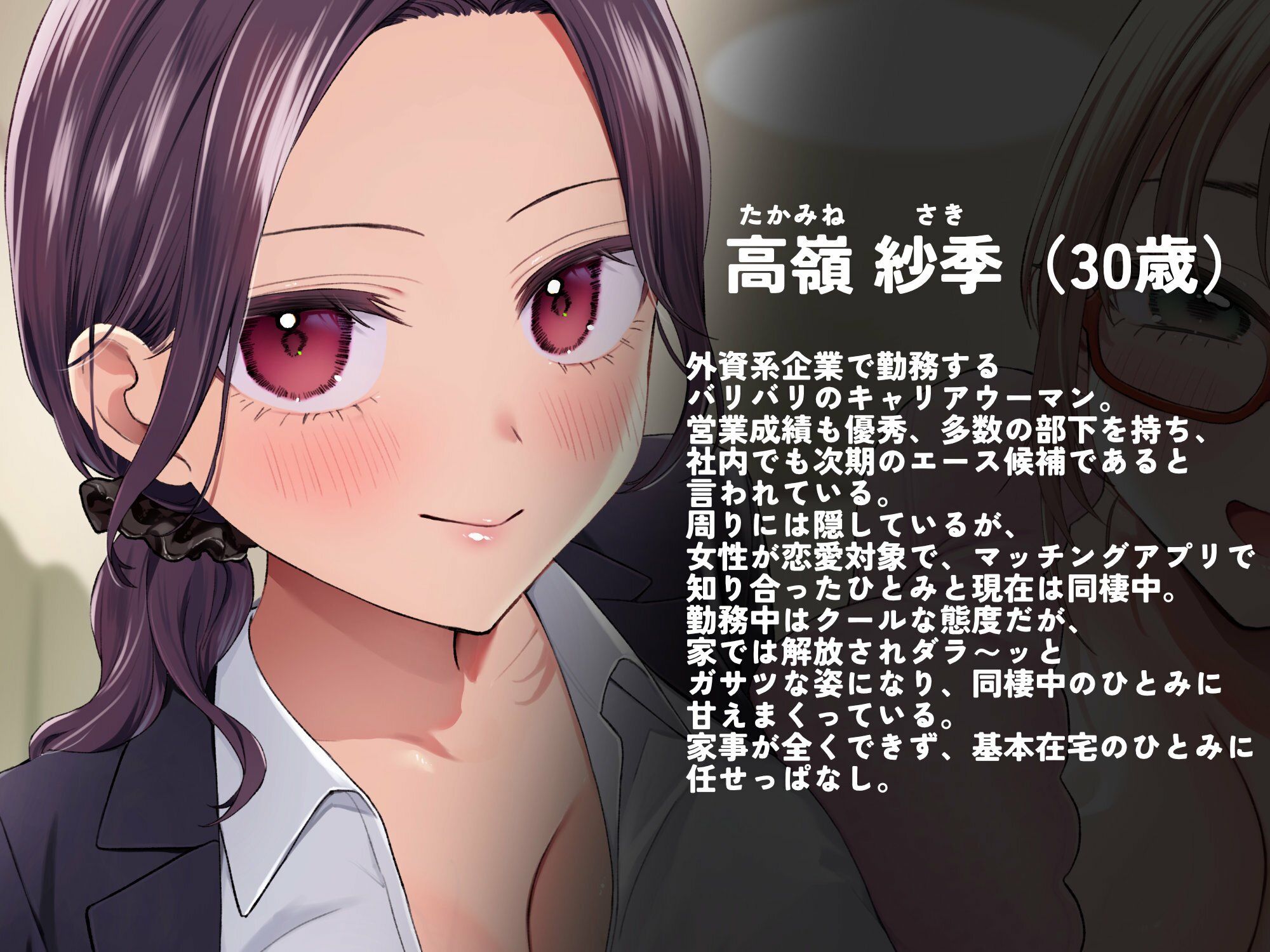 【おまけ作品あり】ぼくはぬい。〜社会人百合カップルがぬいにささやく秘密の会話〜